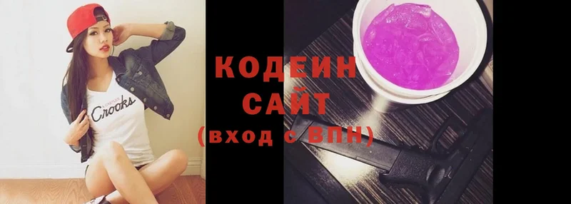 блэк спрут ссылка  Кашира  маркетплейс как зайти  Codein Purple Drank 