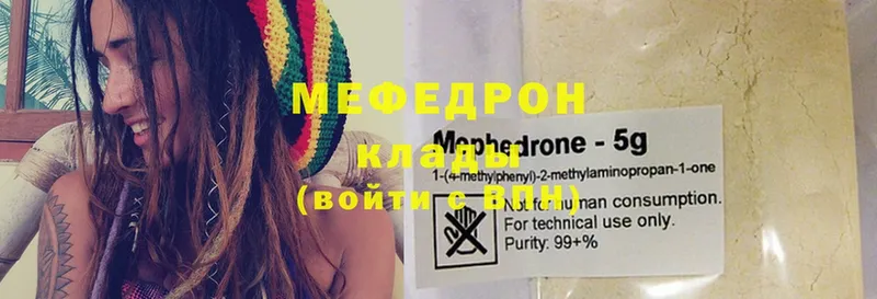 Мефедрон mephedrone  Кашира 